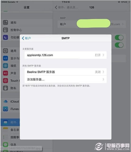 每位果粉都可能遇到的三个iPhone问题解决办法