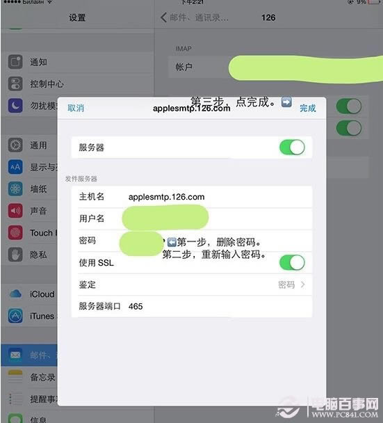 每位果粉都可能遇到的三个iPhone问题解决办法