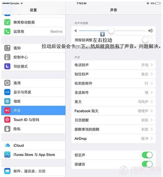每位果粉都可能遇到的三个iPhone问题解决办法