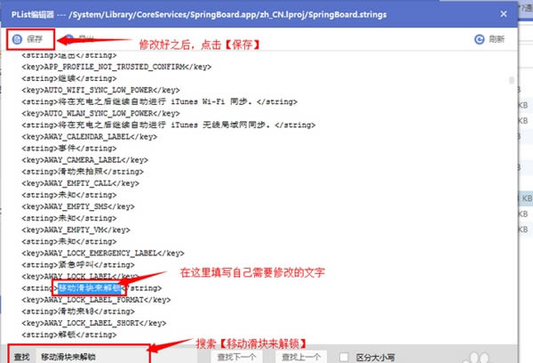 iPhone解锁文字怎么修改 iPhone6/Plus解锁文字修改方法(3)