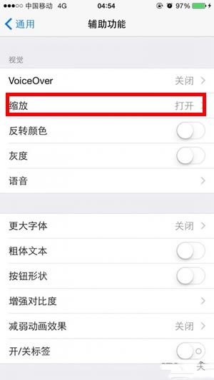 iPhone夜间模式是什么 iPhone6/Plus夜间模式设置技巧