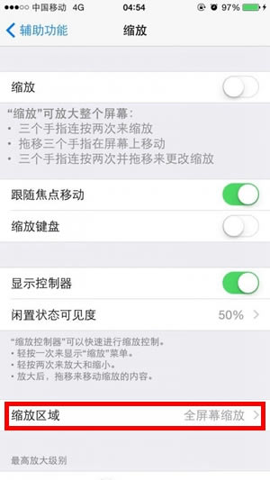 iPhoneҹģʽʲô iPhone6/Plusҹģʽüɣ2