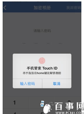 iPhone相册怎么加密 iPhone相册加密方法(7)