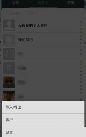 安卓手机联系人如何导入iPhone 安卓iPhone通讯录同步技巧