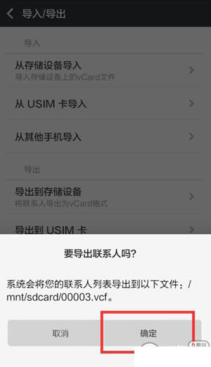 ׿ֻϵεiPhone ׿iPhoneͨѶ¼ͬɣ4