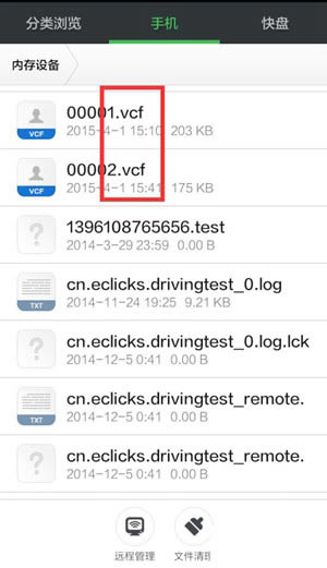 ׿ֻϵεiPhone ׿iPhoneͨѶ¼ͬɣ5