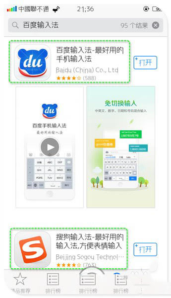 苹果默认输入法怎么设置 IOS中第三方输入法设置为默认输入法方法