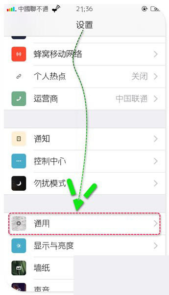苹果默认输入法怎么设置 IOS中第三方输入法设置为默认输入法方法(2)