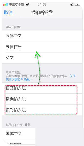 ƻĬ뷨ô IOSе뷨ΪĬ뷨5