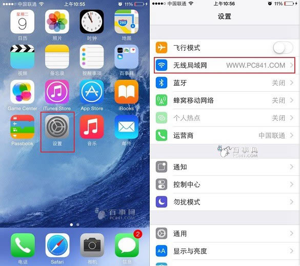 iPhone6无线局域网设置