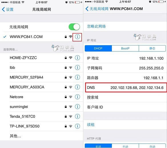 iPhone6连上WiFi后QQ可以上网页打不开解决办法