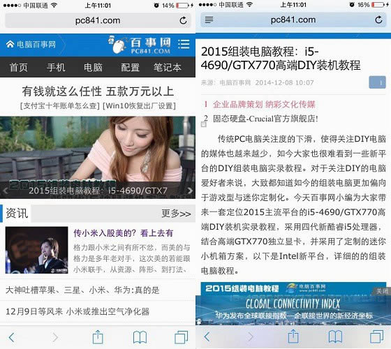 iPhone6连上WiFi后QQ可以上网页打不开解决办法