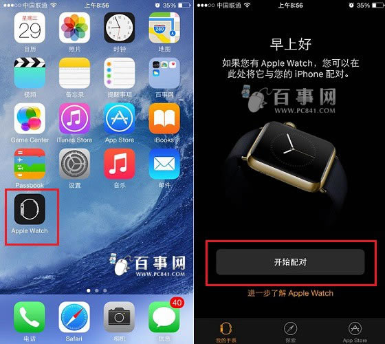 Apple Watch怎么配对 百事网