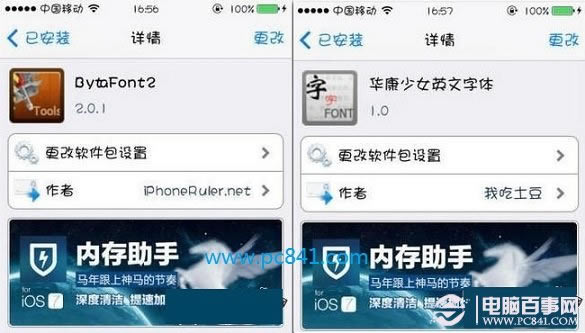 iPhone6 Plus怎么修改字体?iPhone字体修改教程