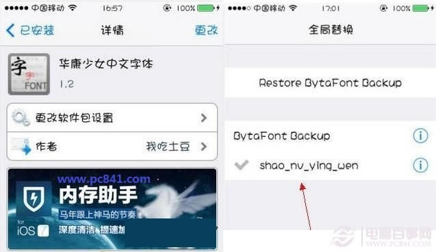 iPhone6 Plus怎么修改字体?iPhone字体修改教程