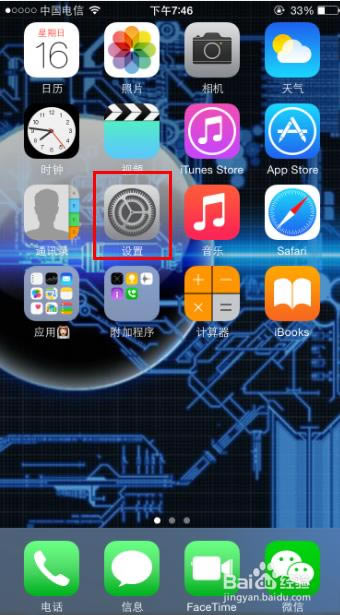 iphone6怎么在通知栏显示天气?iphone6通知栏显示天气教程