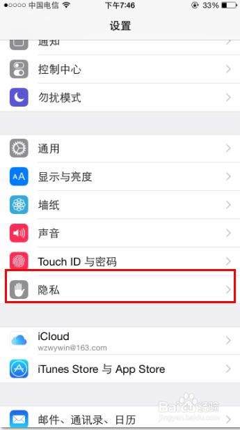 iphone6怎么在通知栏显示天气?iphone6通知栏显示天气教程