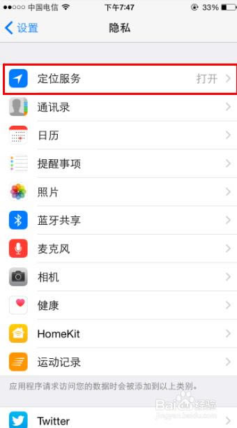 iphone6怎么在通知栏显示天气?iphone6通知栏显示天气教程