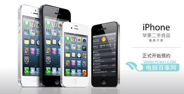 iPhone官翻机哪里买 苹果官翻iPhone购买攻略