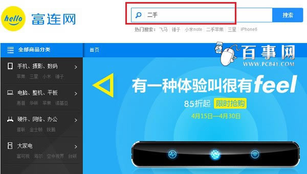 苹果官翻iPhone购买攻略