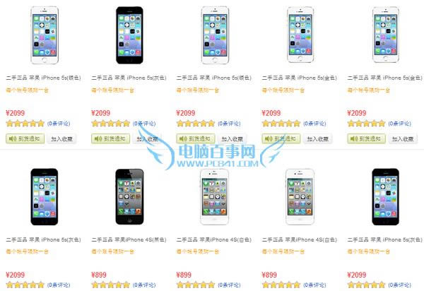 iPhone官翻机哪里买 苹果官翻iPhone购买攻略