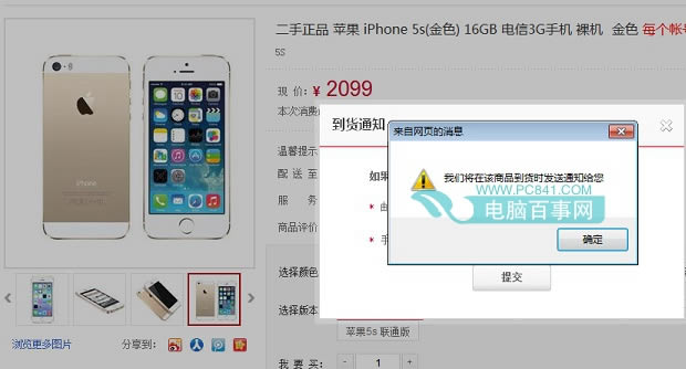 iPhone官翻机哪里买 苹果官翻iPhone购买攻略