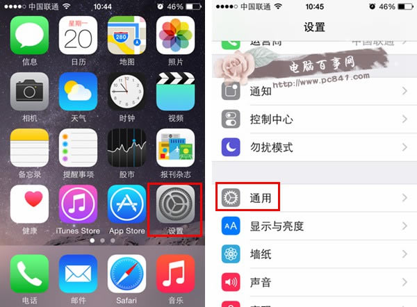 ios8夜间模式如何设置 ios8系统自带的夜间模式激活方法