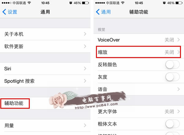 ios8夜间模式如何设置 ios8系统自带的夜间模式激活方法