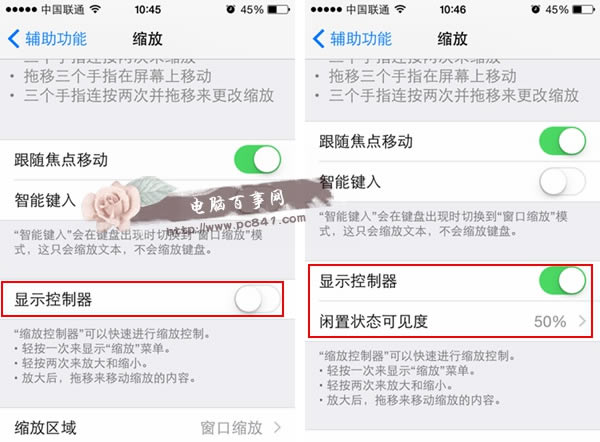 ios8夜间模式如何设置 ios8系统自带的夜间模式激活方法