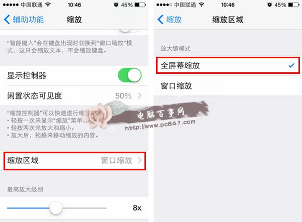 ios8夜间模式如何设置 ios8系统自带的夜间模式激活方法