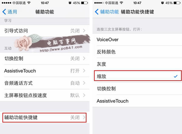 ios8夜间模式如何设置 ios8系统自带的夜间模式激活方法