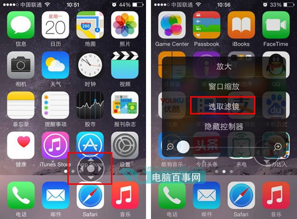 ios8夜间模式如何设置 ios8系统自带的夜间模式激活方法