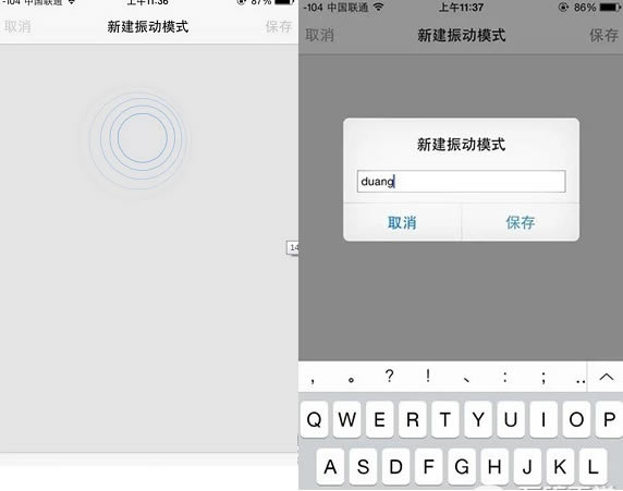 iphone怎么自定义来电振动?iphone个性来电振动设置教程