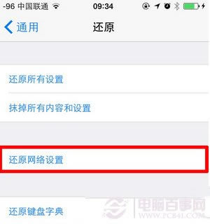 iOS8.3 Touch ID无法使用怎么办?iOS8.3 Touch ID无法使用解决办法