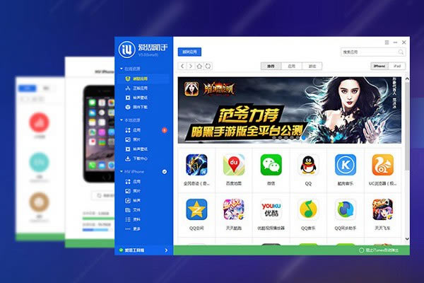 iPhone6怎么刷机 爱思助手iPhone6刷机教程