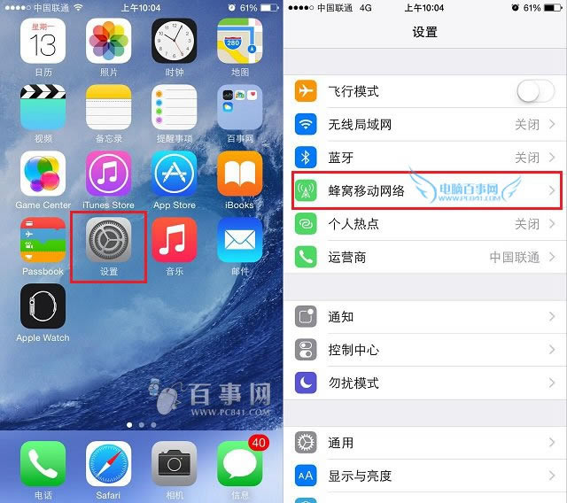 iPhone6怎么关闭4G