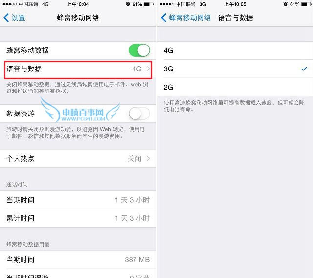 苹果6关闭4G用3G网络方法