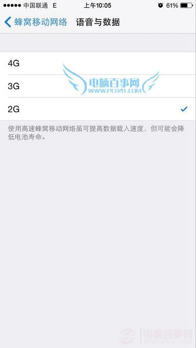 iPhone6关闭4G用2G网络方法