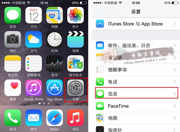 iOS8.3短信过滤在什么地方 打开iOS8.3短信息过滤方法