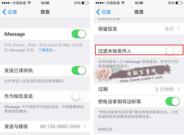 iOS8.3短信过滤在什么地方 打开iOS8.3短信息过滤方法