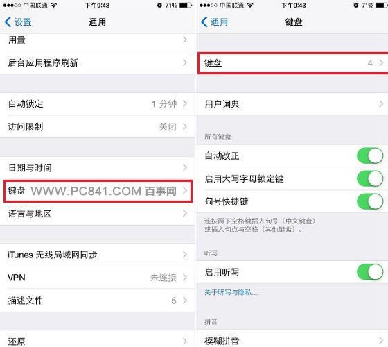 iPhone6手写输入法如何设置 步骤图二