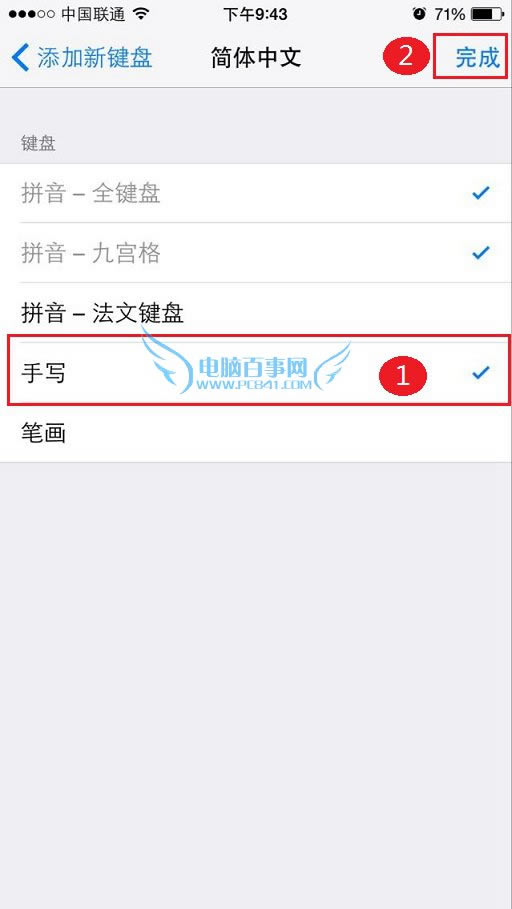 iPhone6手写输入法设置方法