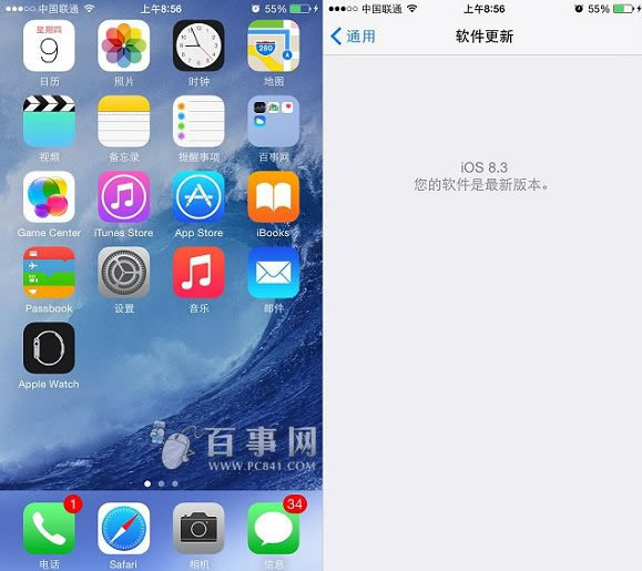 iOS8.3怎么升级 iOS8.2升级iOS8.3图文教程