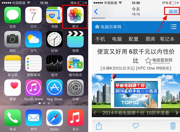 iphone6/Plus怎么旋转照片 iphone6照片旋转设置指南