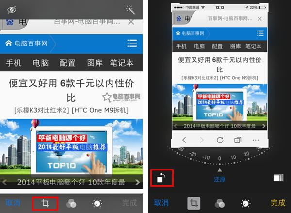 iphone6/Plus怎么旋转照片 iphone6照片旋转设置指南