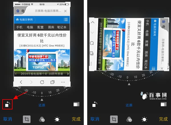 iphone6/Plus怎么旋转照片 iphone6照片旋转设置指南