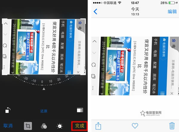 iphone6/Plus怎么旋转照片 iphone6照片旋转设置指南