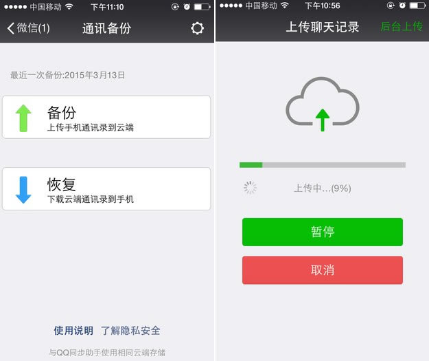安卓换iPhone必看 Android转iPhone换机教程