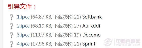 有锁iPhone5s/5c不越狱激活电信3G iPhone6/6 Plus TMSI激活4G