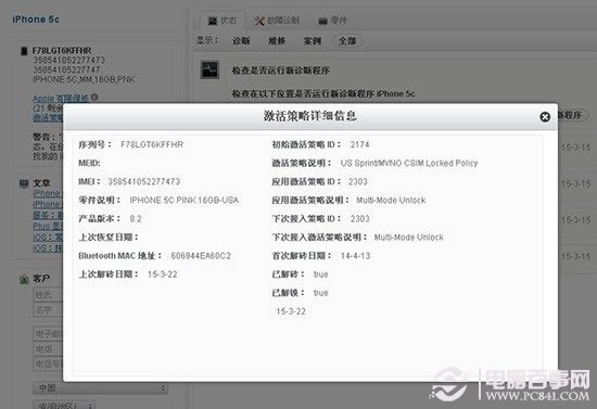 有锁iPhone5s/5c不越狱激活电信3G iPhone6/6 Plus TMSI激活4G